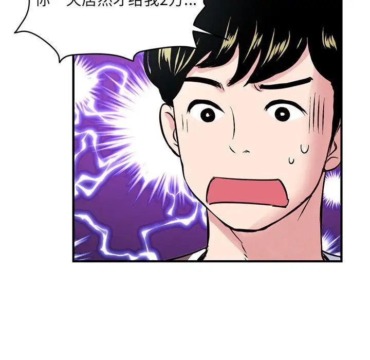 深夜网吧第5话