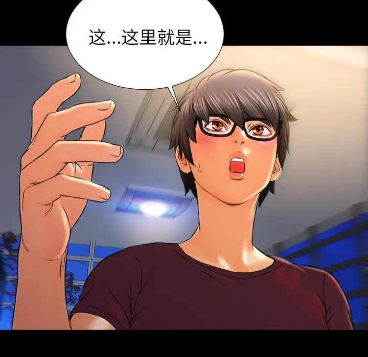 S商店的她第20话