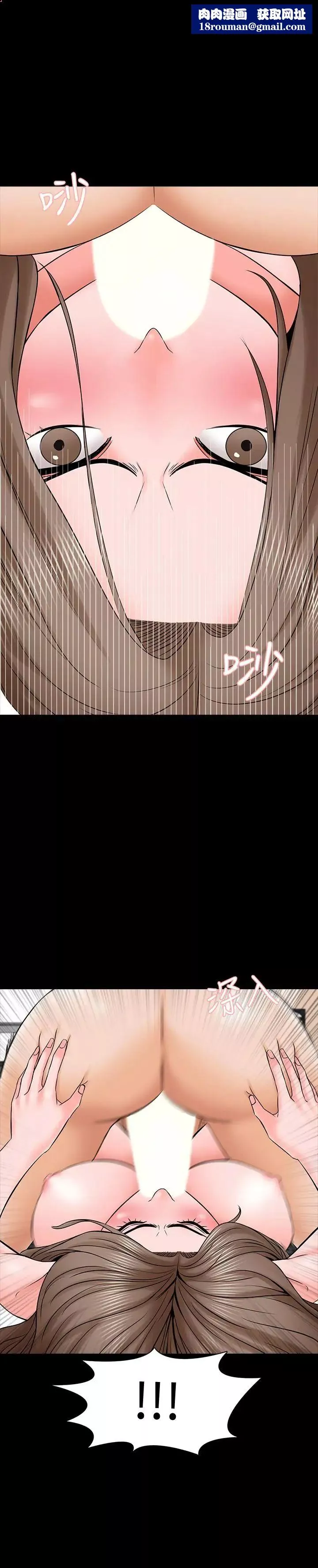 家教老師第36話-世界上最棒的觸感