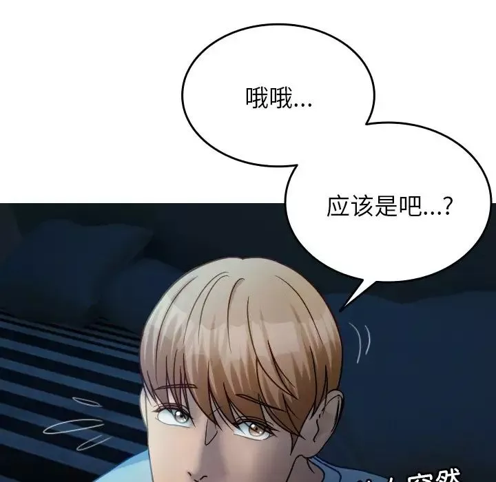 借住教授家-第33话 - 图片 5
