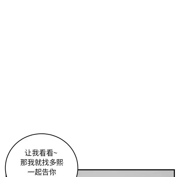 深夜网吧-第5话 - 图片 75