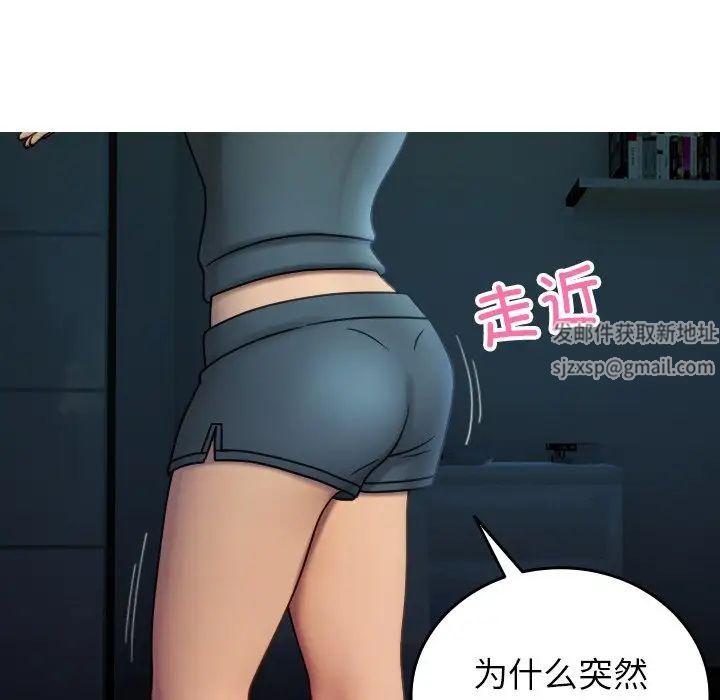 借住教授家第33话