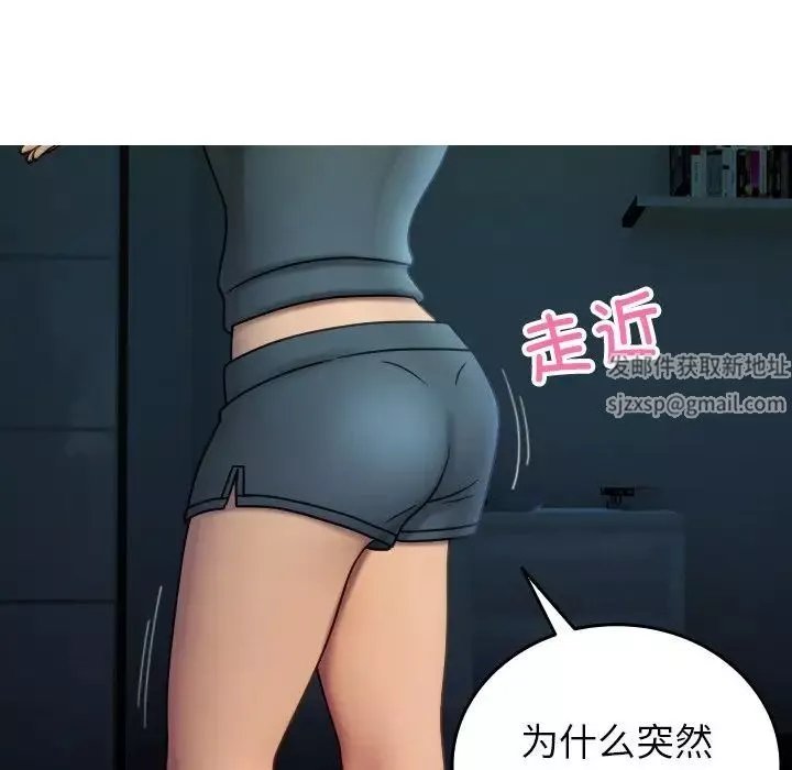 借住教授家第33話