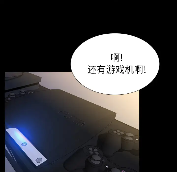 S商店的她第20话