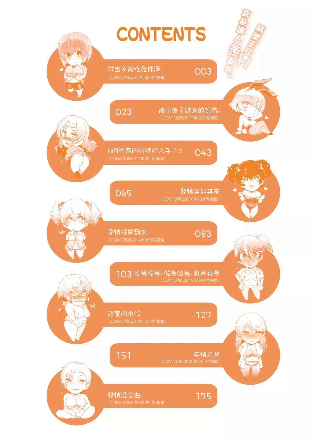 [新井カズキ]となりがHで羡ましいカラ。[中国翻訳]-[新井カズキ]となりがHで羡ましいカラ。[中国翻訳] - 图片 7