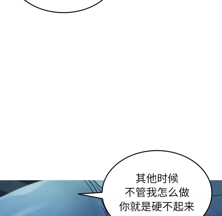 借住教授家-第33话 - 图片 10