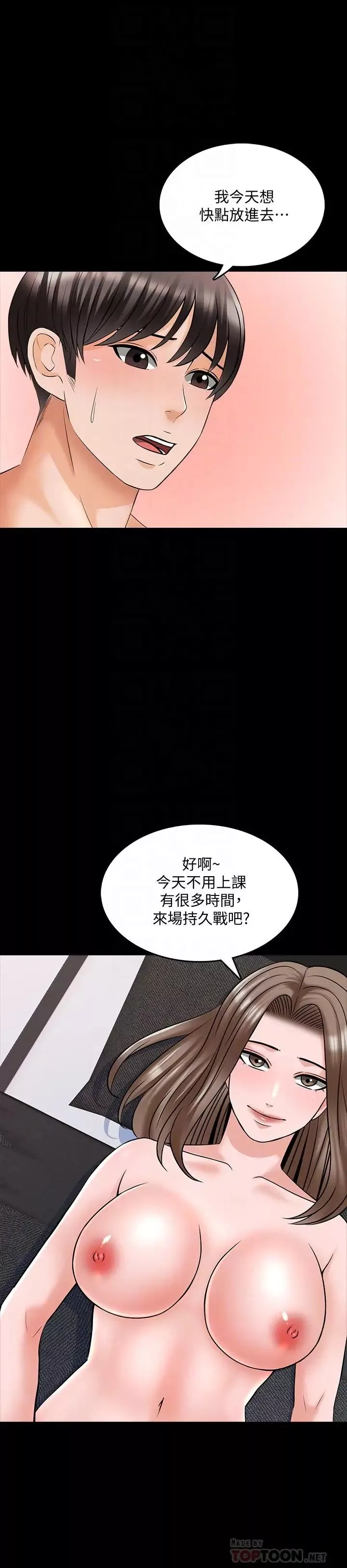 家教老師第36話-世界上最棒的觸感