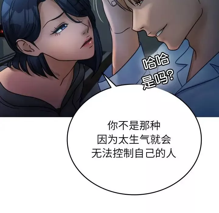 借住教授家第33話