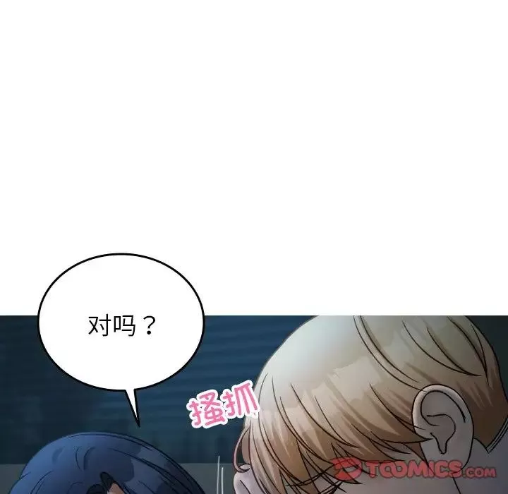 借住教授家第33話