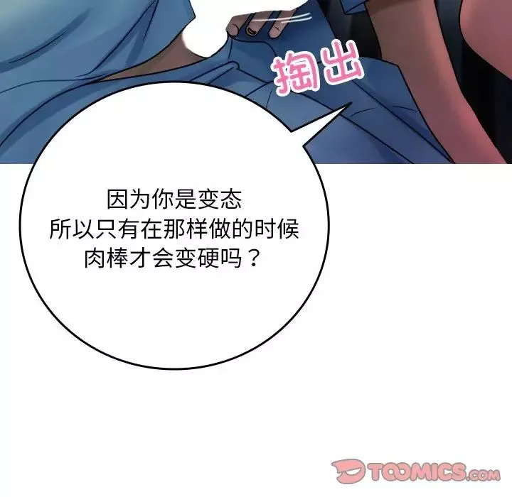 借住教授家第33話