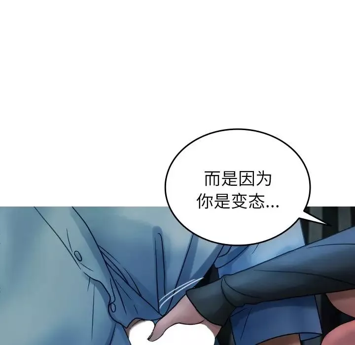 借住教授家-第33话 - 图片 14