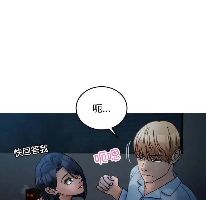 借住教授家-第33话 - 图片 16