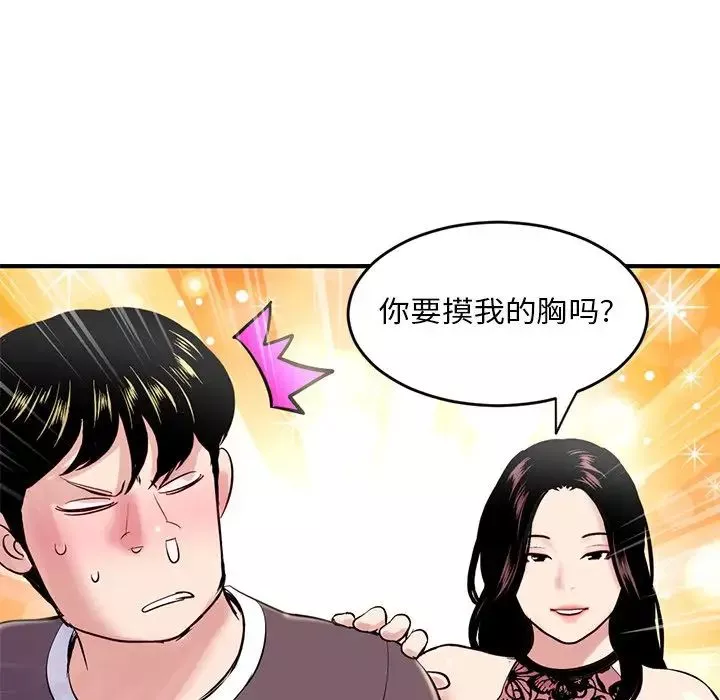 深夜网吧-第5话 - 图片 83