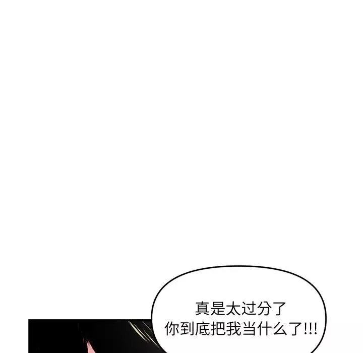 深夜网吧-第5话 - 图片 85
