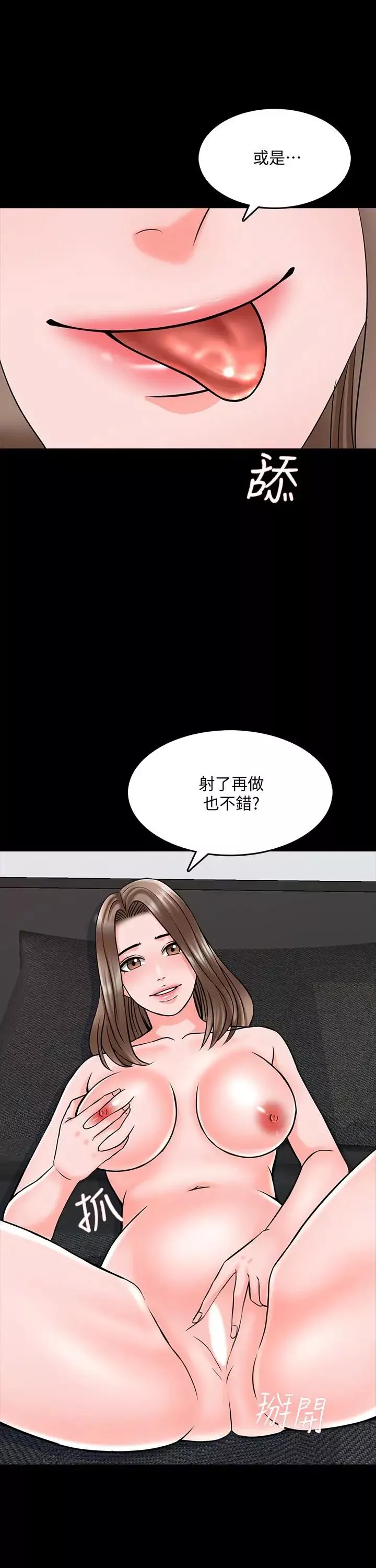 家教老師第36話-世界上最棒的觸感
