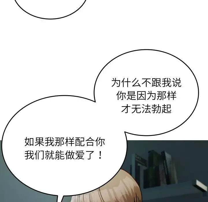 借住教授家第33話