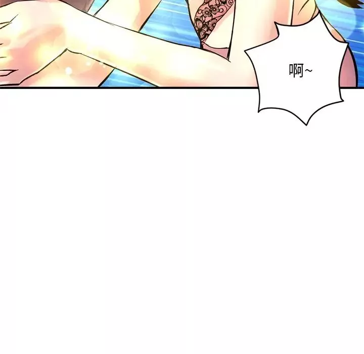 深夜网吧-第5话 - 图片 89