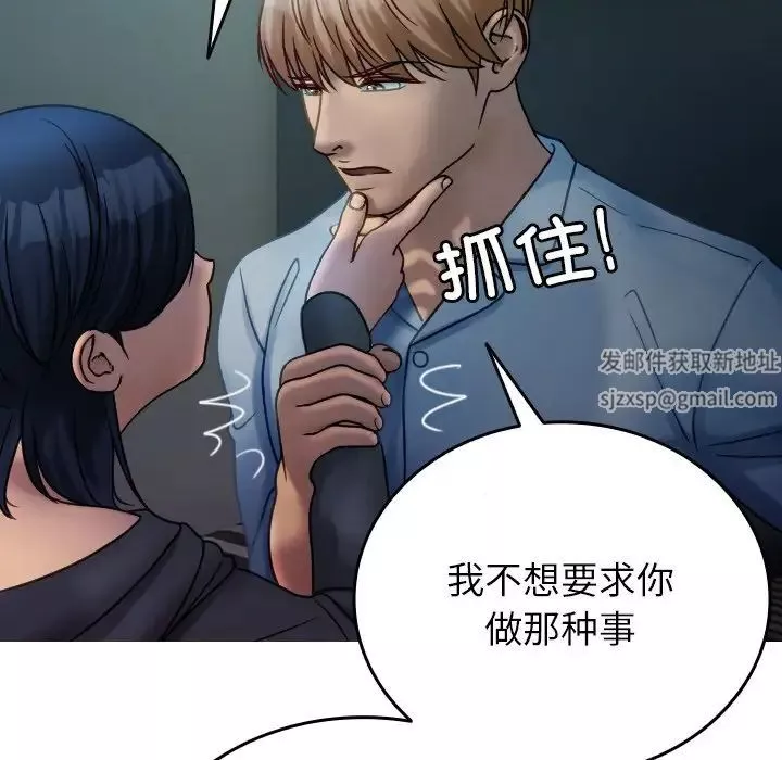 借住教授家-第33话 - 图片 20
