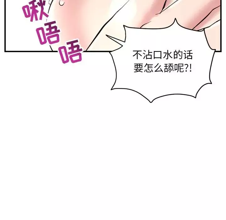 深夜网吧-第5话 - 图片 91