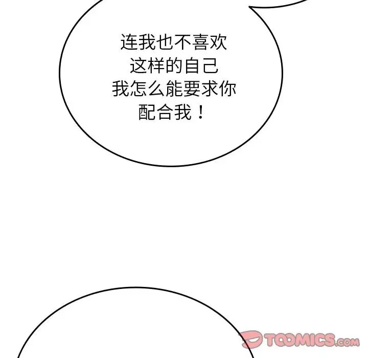 借住教授家第33話