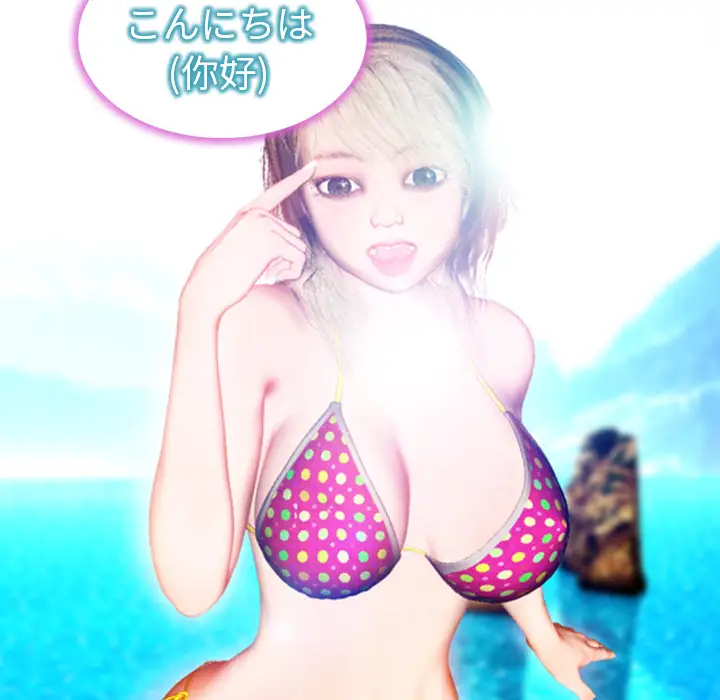 S商店的她第20话