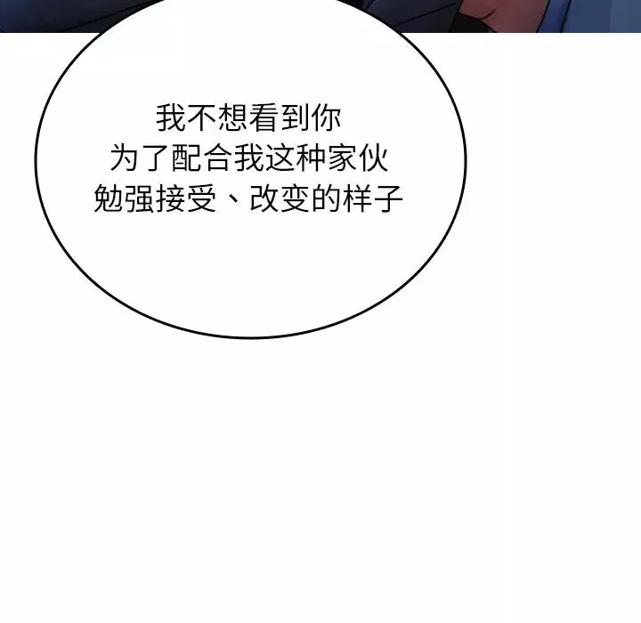 借住教授家-第33话 - 图片 23