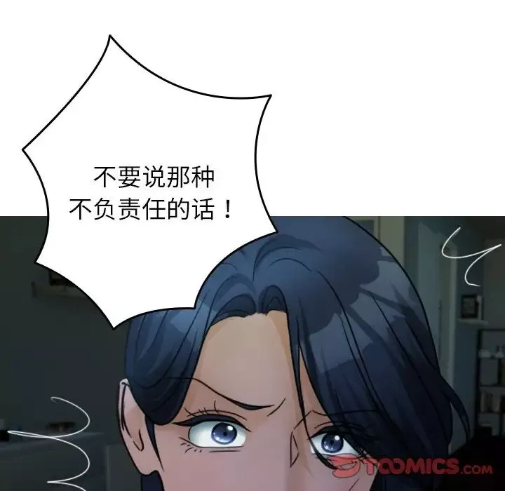 借住教授家-第33话 - 图片 24
