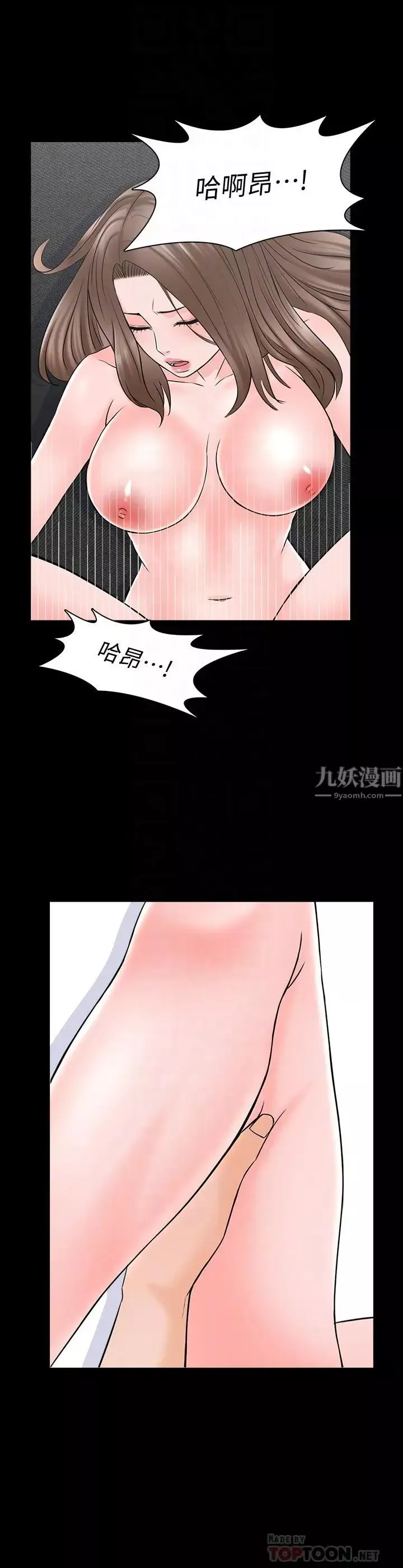 家教老师-第36话-世界上最棒的触感 - 图片 16