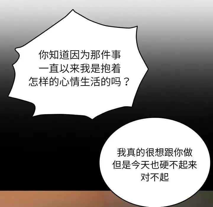 借住教授家-第33话 - 图片 26