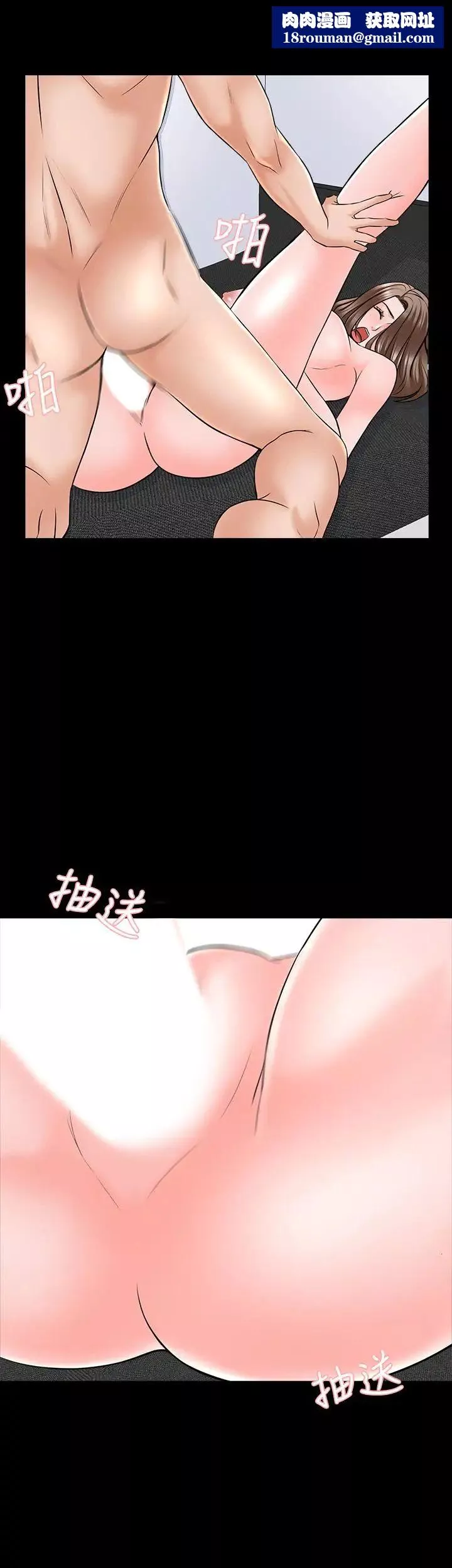 家教老師第36話-世界上最棒的觸感