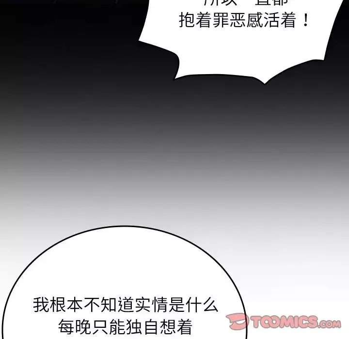借住教授家第33話