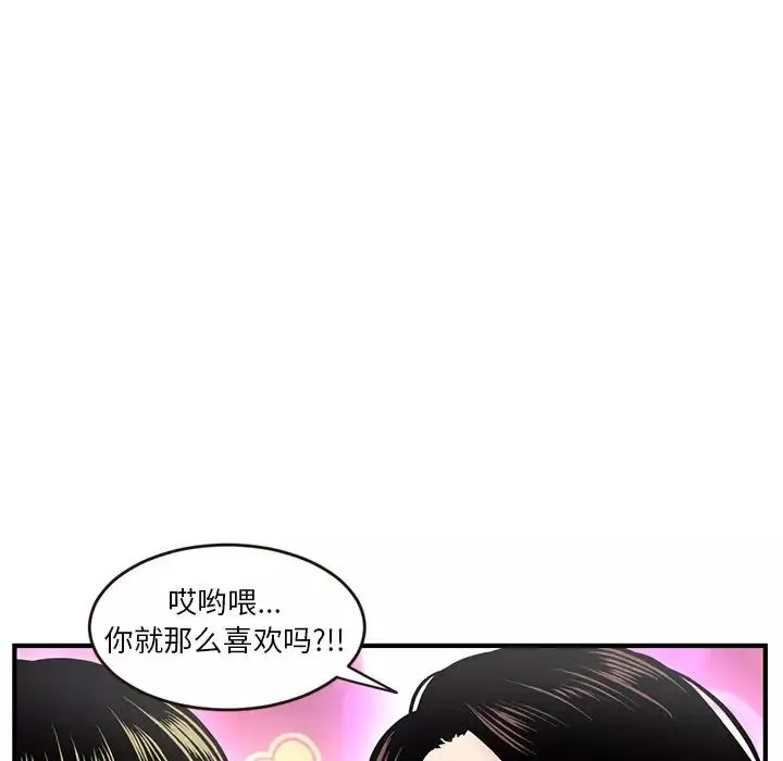 深夜网吧-第5话 - 图片 104