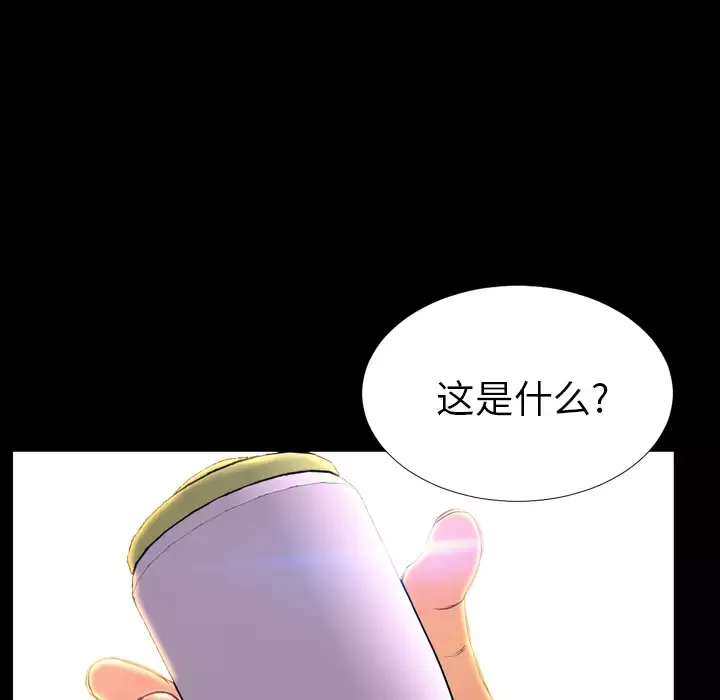 S商店的她-第20话 - 图片 67
