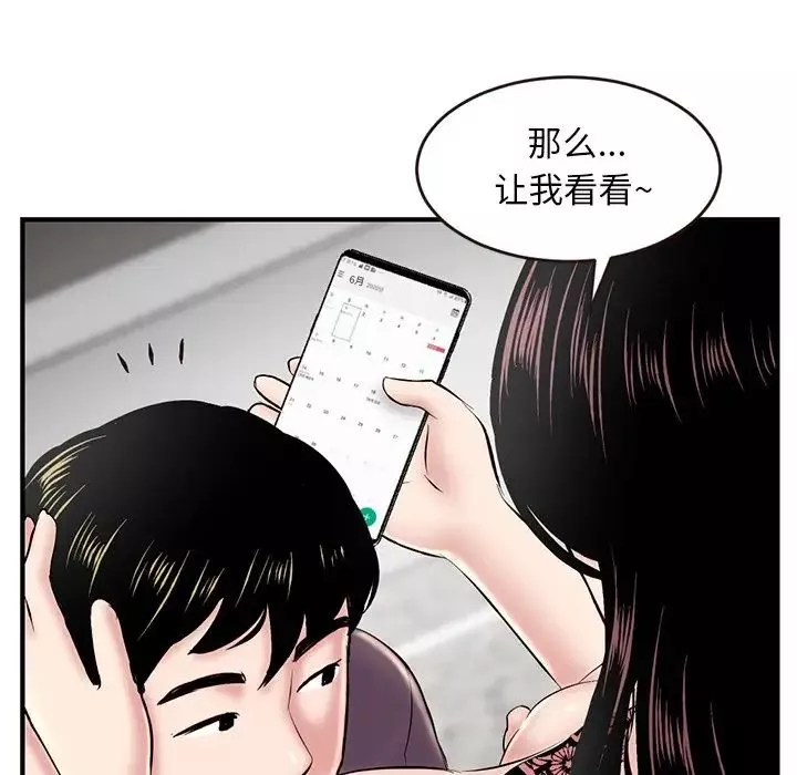 深夜网吧-第5话 - 图片 107