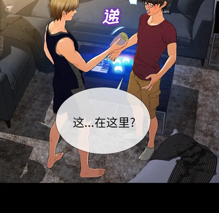 S商店的她第20话