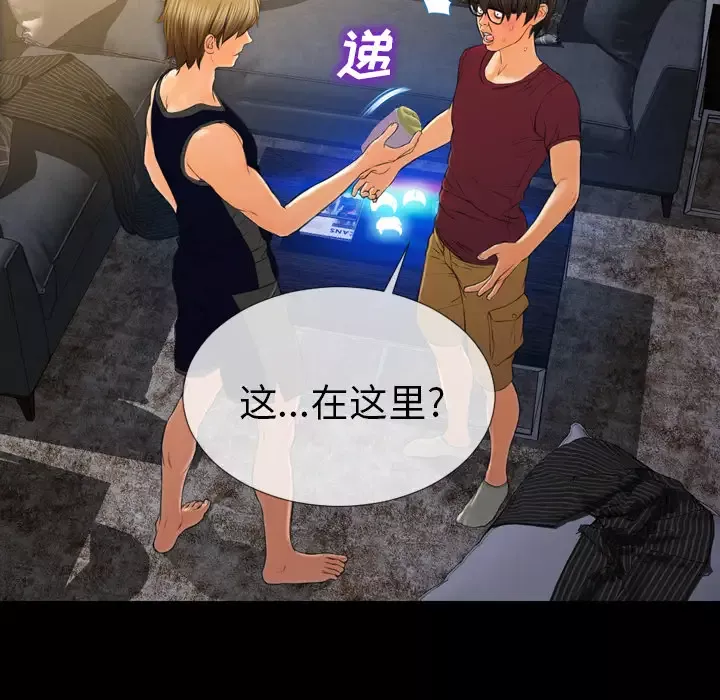 S商店的她第20话