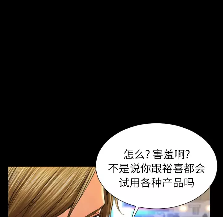 S商店的她-第20话 - 图片 72