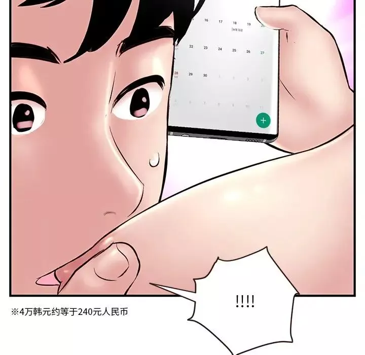 深夜网吧-第5话 - 图片 110