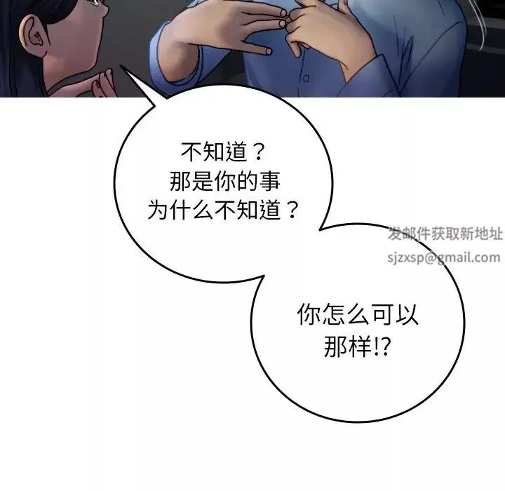 借住教授家第33話