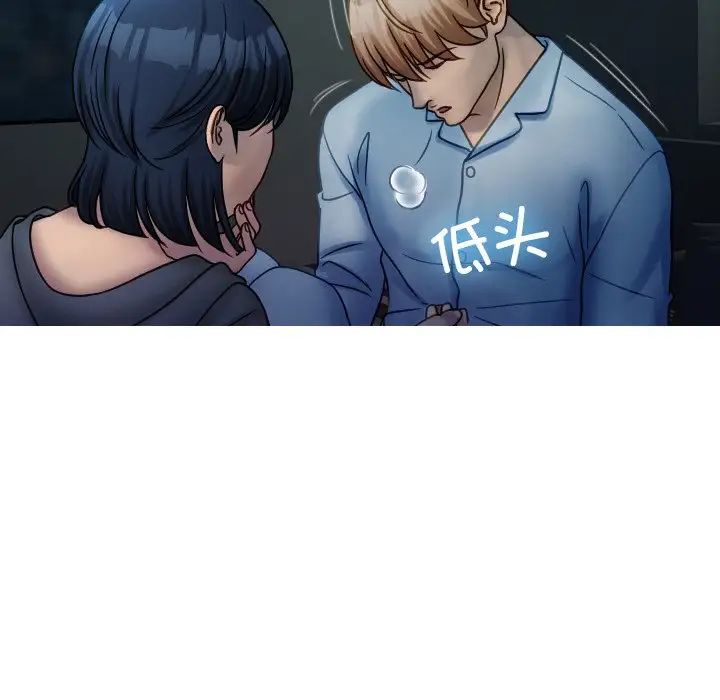 借住教授家第33話