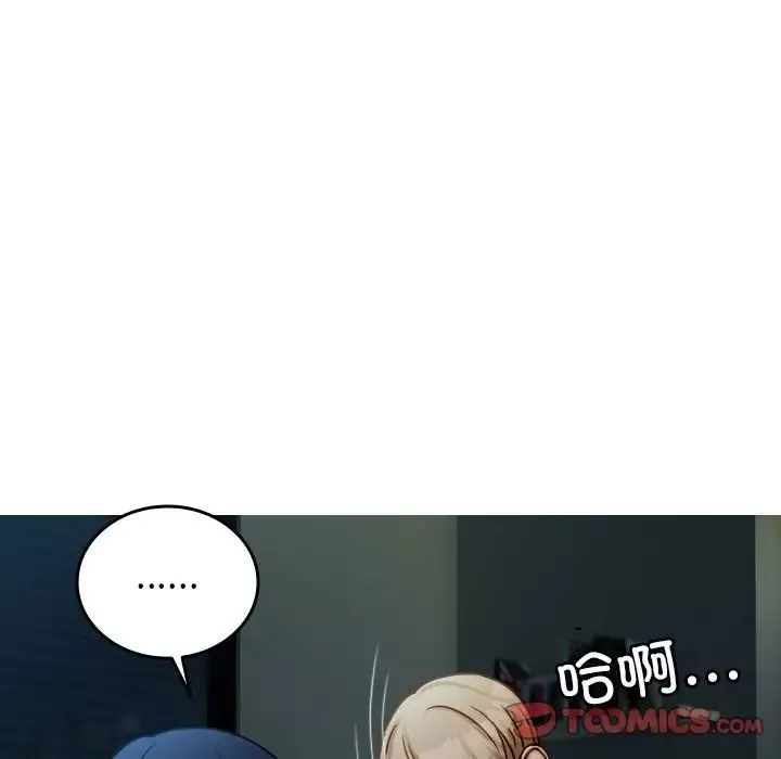 借住教授家-第33话 - 图片 39