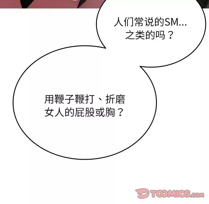 借住教授家第33話