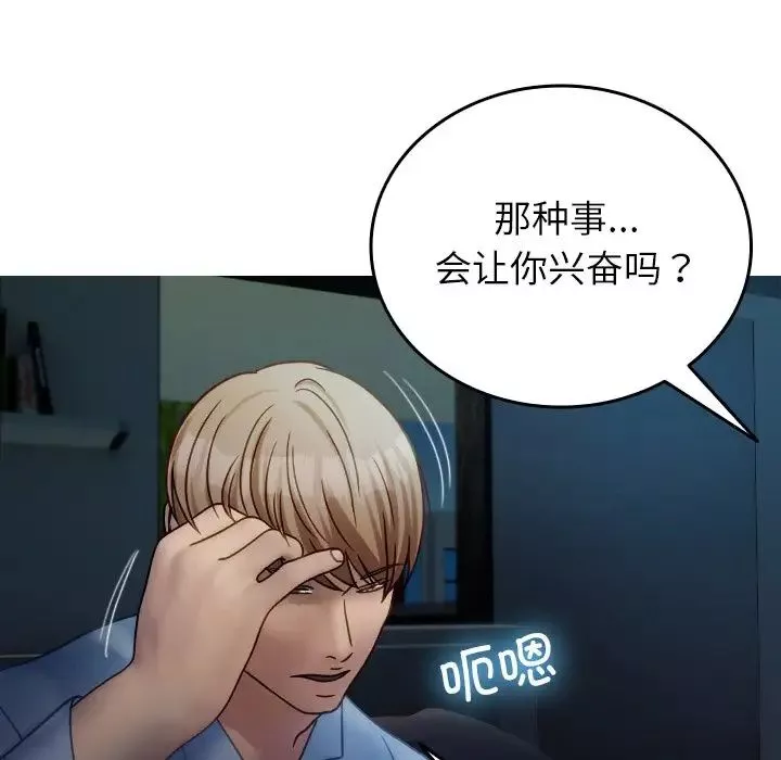 借住教授家-第33话 - 图片 43
