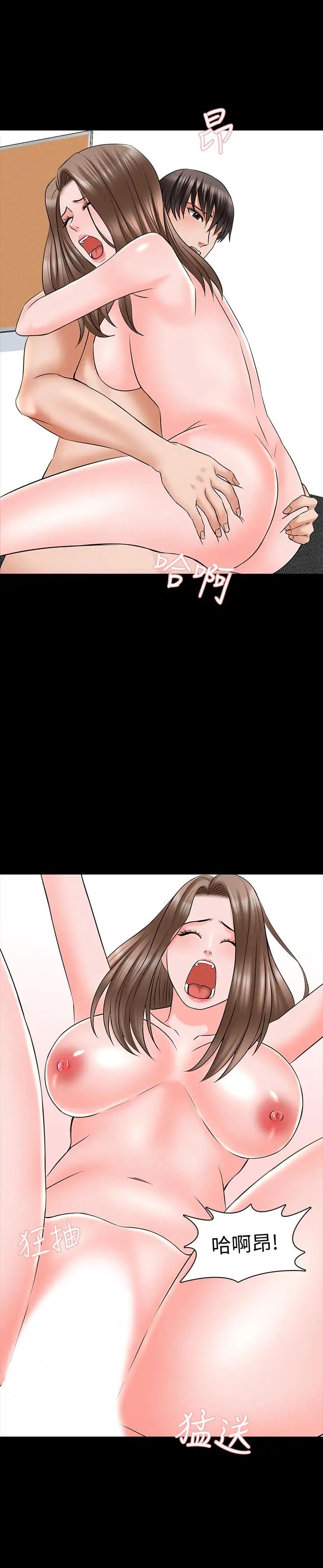 家教老师第36话-世界上最棒的触感