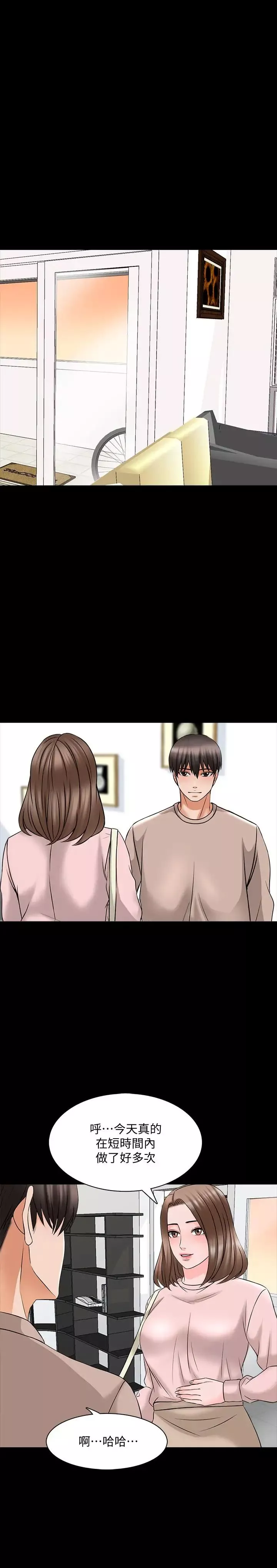家教老師第36話-世界上最棒的觸感