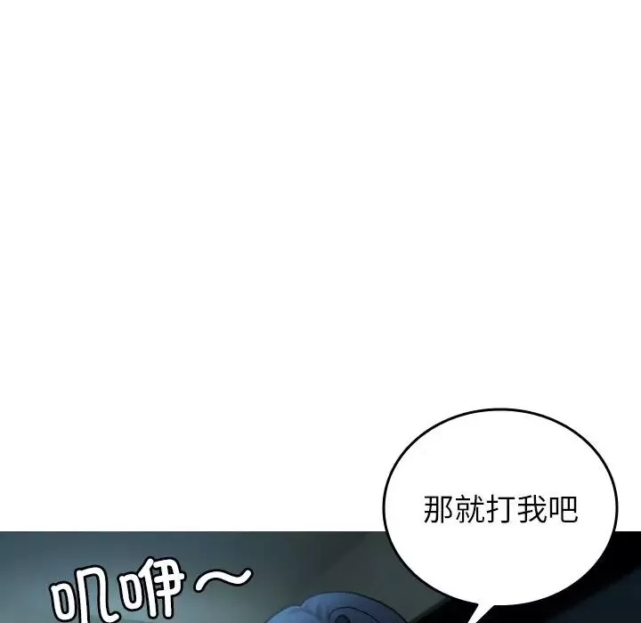借住教授家-第33话 - 图片 46