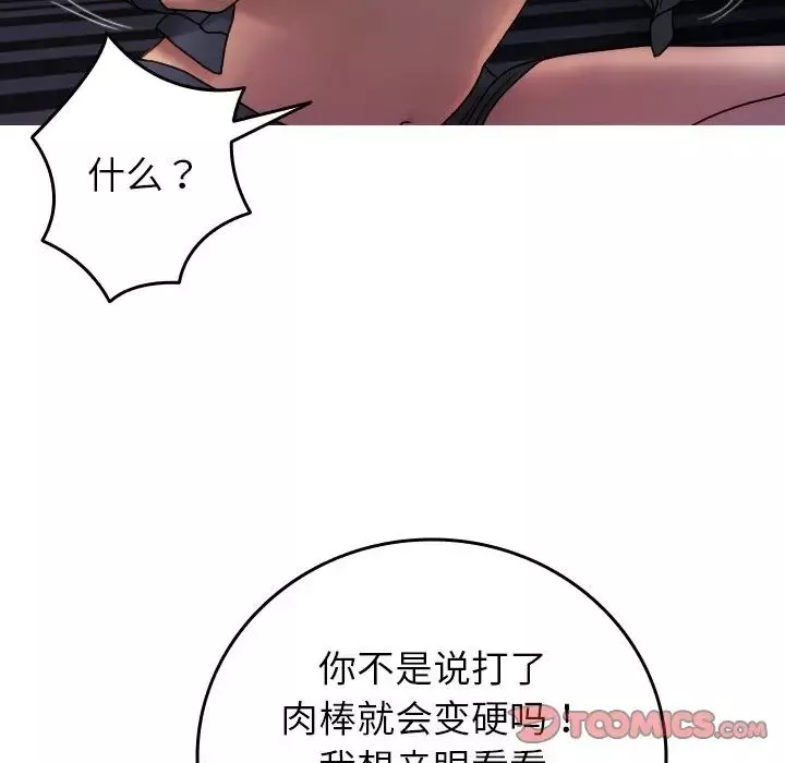 借住教授家第33話