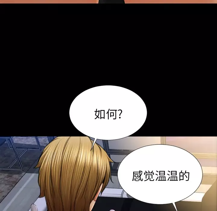 S商店的她-第20话 - 图片 78