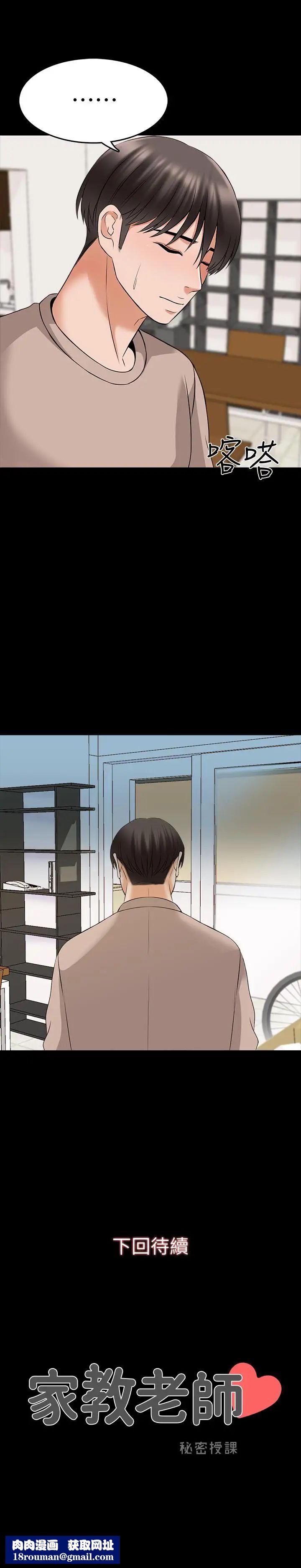 家教老师第36话-世界上最棒的触感