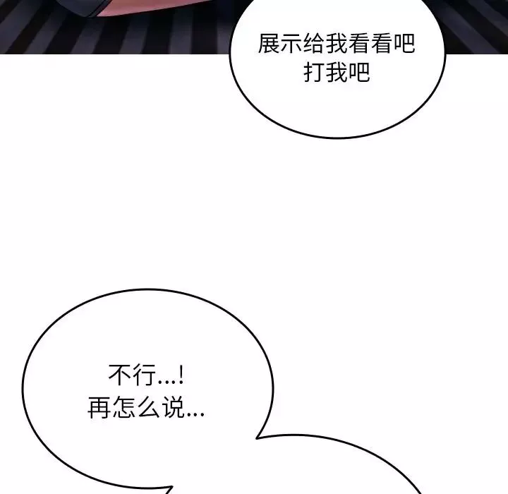 借住教授家-第33话 - 图片 50